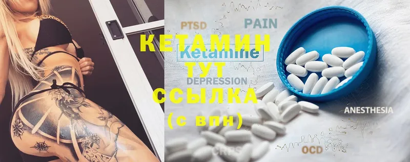 мориарти телеграм  Краснокаменск  КЕТАМИН ketamine 